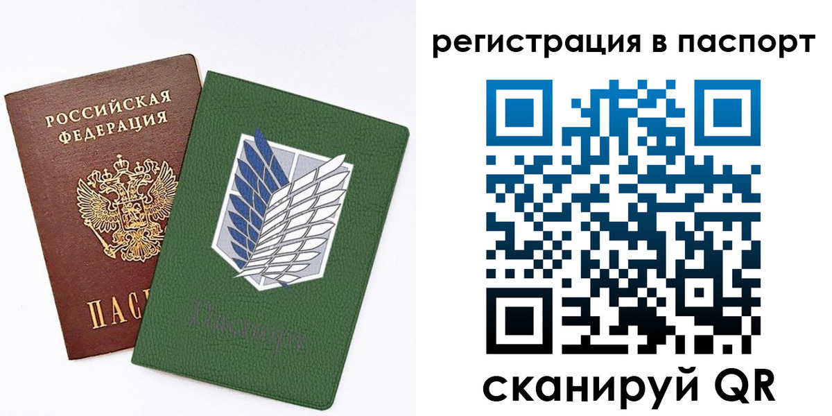 временная регистрация для всех в Свердловской области