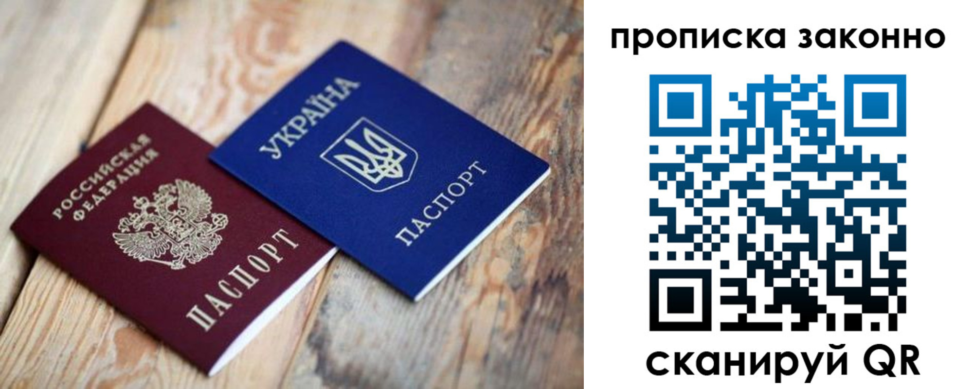 прописка регистрация в Свердловской области