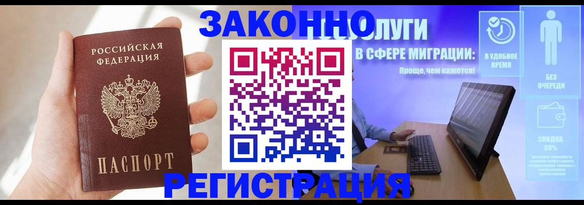 временная регистрация купить в Свердловской области