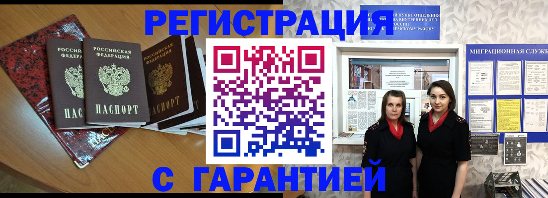временная прописка в Свердловской области