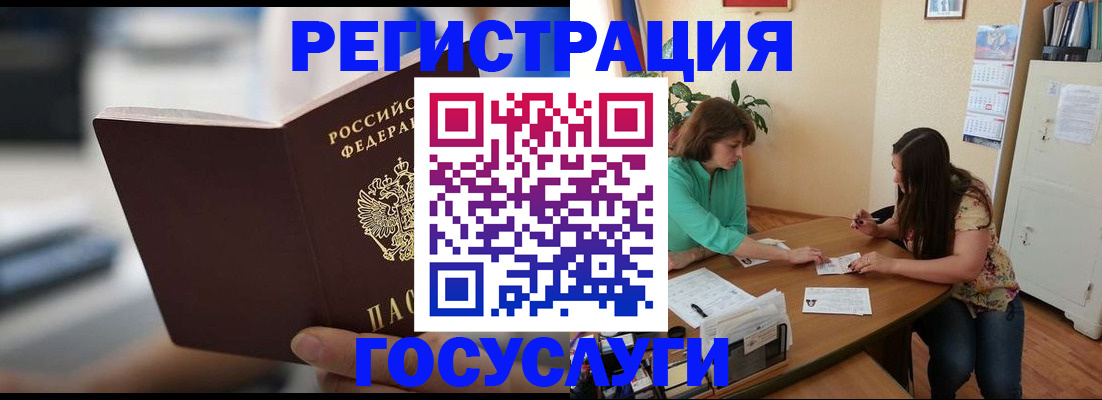 временная регистрация госуслуги в Свердловской области
